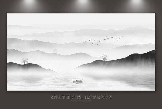 水墨画