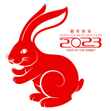可爱红兔迎新年贺图