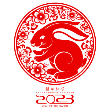 圆满雕花红兔 欢庆新年贺图