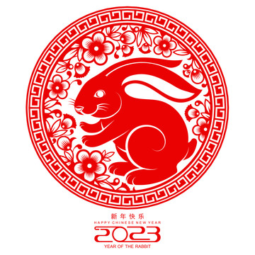 古典中式花纹 红兔新年贺图