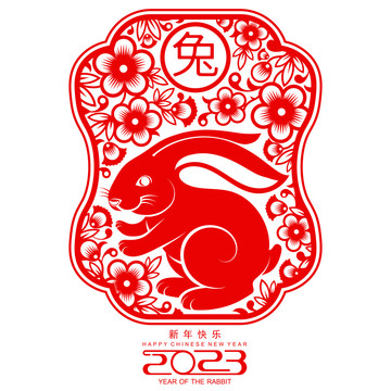 喜气红兔花纹新春贺图