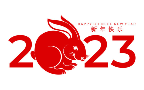 圆润喜兔新年贺图