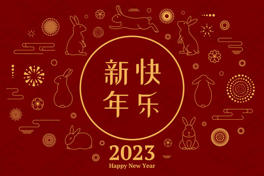 2023新年 线条风兔子围圈嬉戏 贺图
