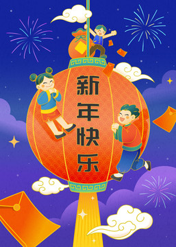 热闹晚会巨大灯龙新年插图