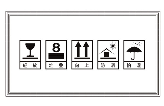 纸箱标识包装矢量卡通标志图标