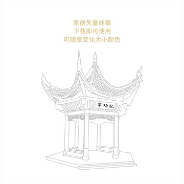 建筑插画