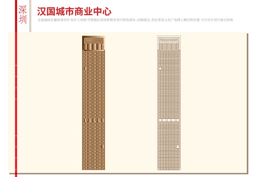 汉国城市商业中心