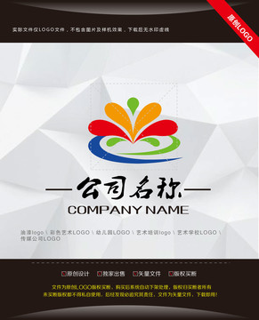 幼儿园LOGO