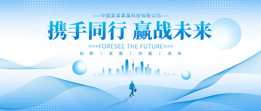 会议背景
