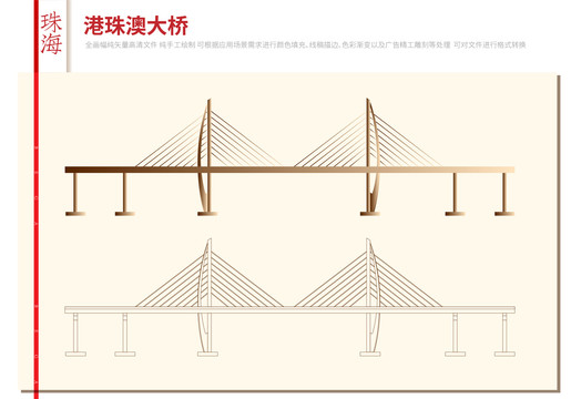 港珠澳大桥