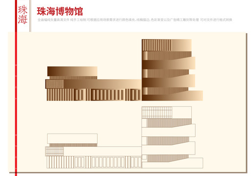 珠海博物馆