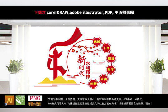 新时代水利工程