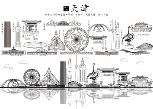 天津