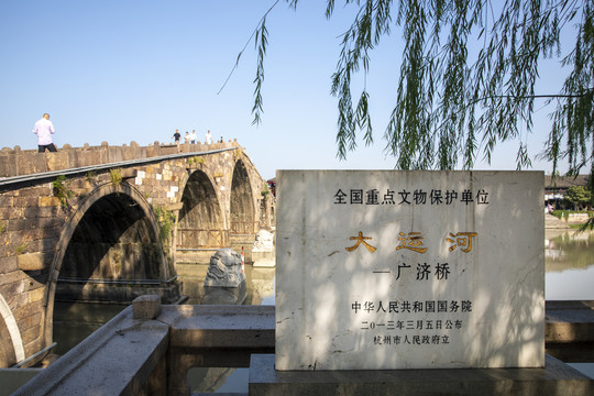 塘栖广济桥