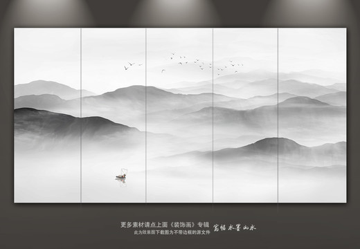 水墨山水画