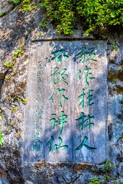 中国广西桂林叠彩山风洞石刻