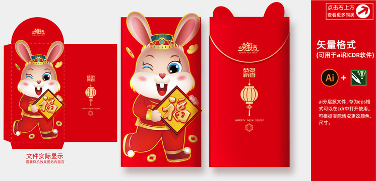 新年红包