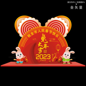 兔年美陈