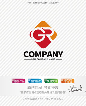 GR字母logo标志设计商