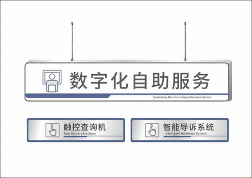 数字自助化灯箱