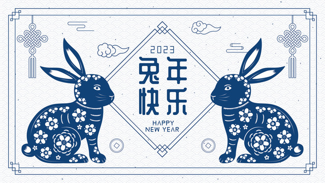2023兔年新年贺图海报