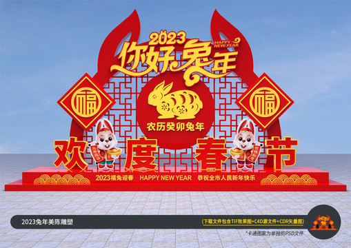 兔年广场雕塑