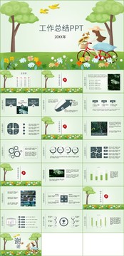 绿色小清新工作总结PPT模板