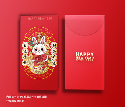 新年红包