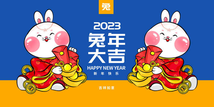 2023年兔年大吉海报画面