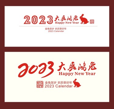 2023字体