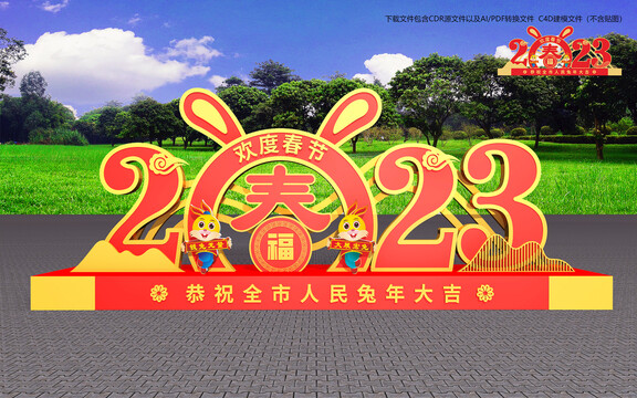 2023年兔年拱门美陈