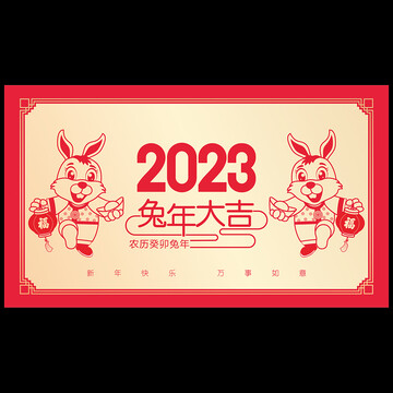 2023剪纸兔