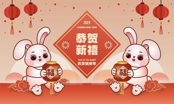 2023抱福灯笼兔年卡通插画