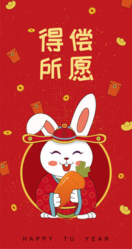 2023年兔年春节祝福语插画