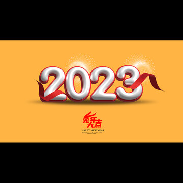 2023新年