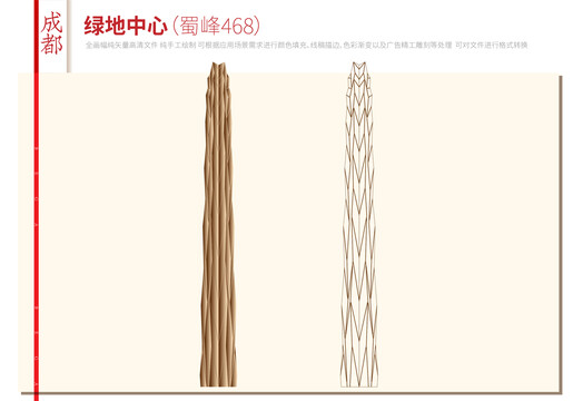 成都绿地中心蜀峰468