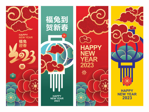 2023新年道旗