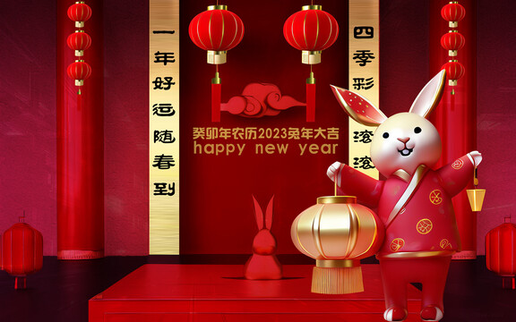 卡通兔新年快乐兔年日历海报