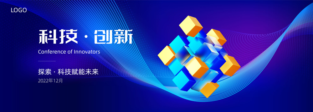 科技创新主视觉3D魔方