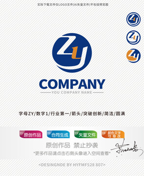 ZY字母logo标志设计商