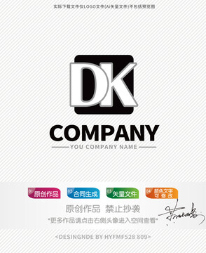 DK字母logo标志设计商