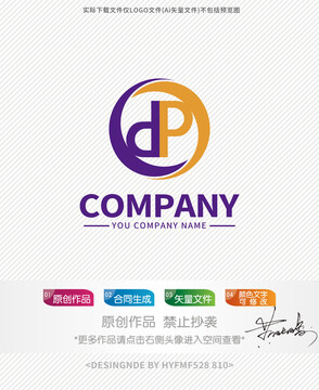 DP字母logo标志设计商