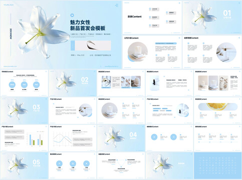 蓝色女性主题产品新品发布模板