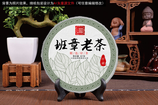 茶叶茶饼