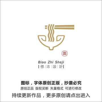 辣面logo