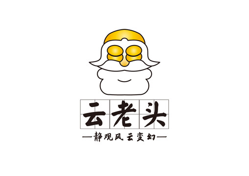 云字设计云老头logo