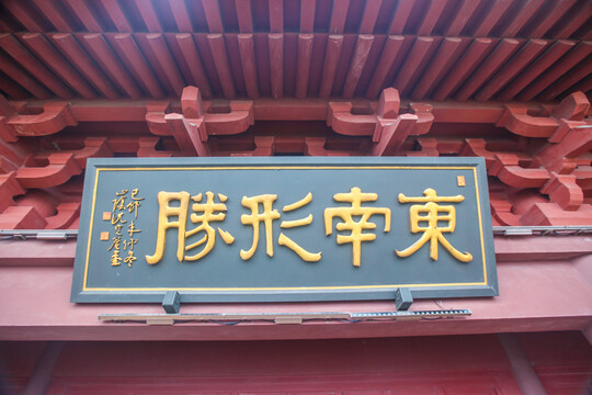 杭州城隍庙