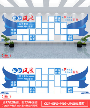 企业团队风采公司照片文化墙