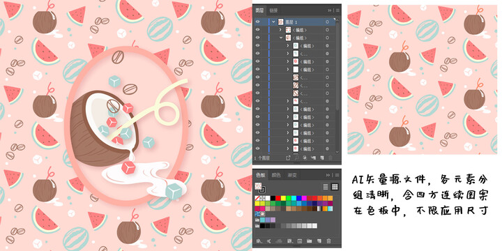 西瓜椰子矢量插画图案