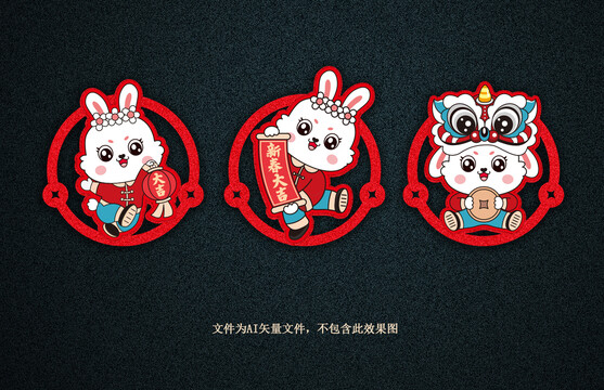 春节兔子形象